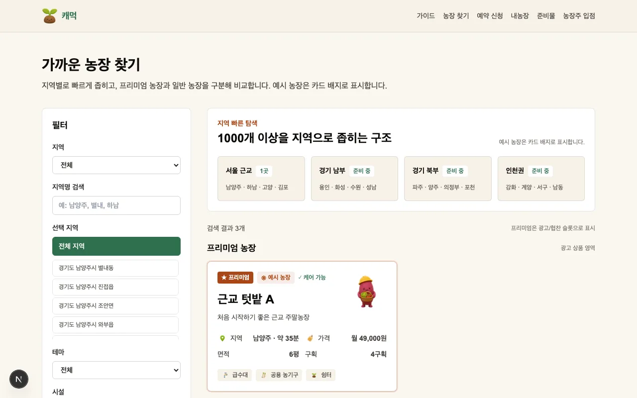 캐먹 screenshot 3