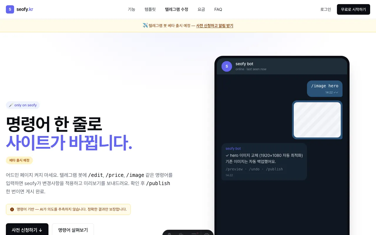 Seofy Landing Page screenshot 4