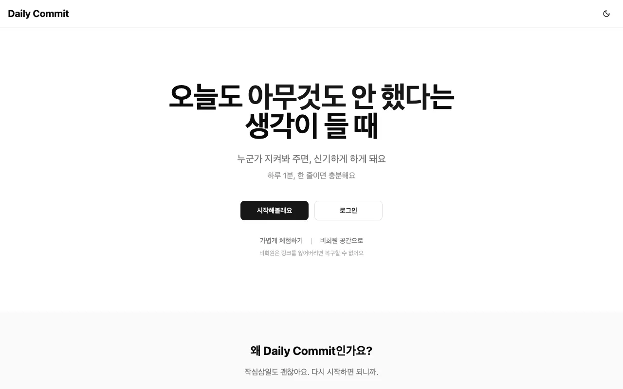 Daily Commit