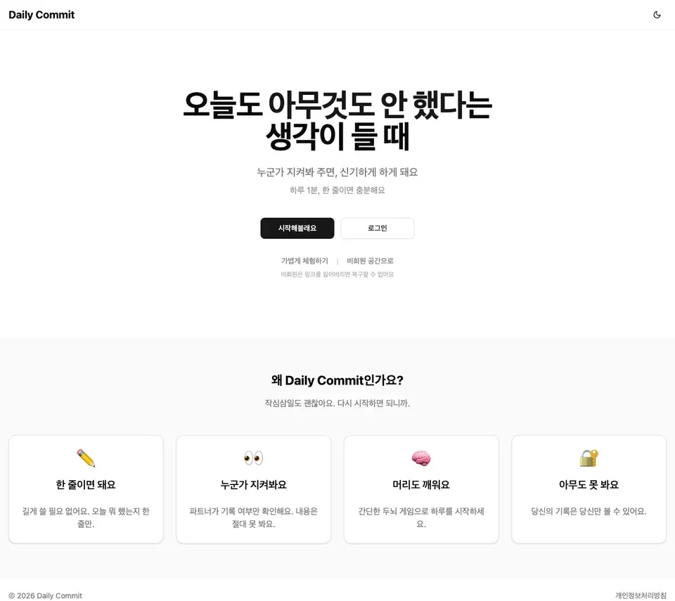 Daily Commit full page