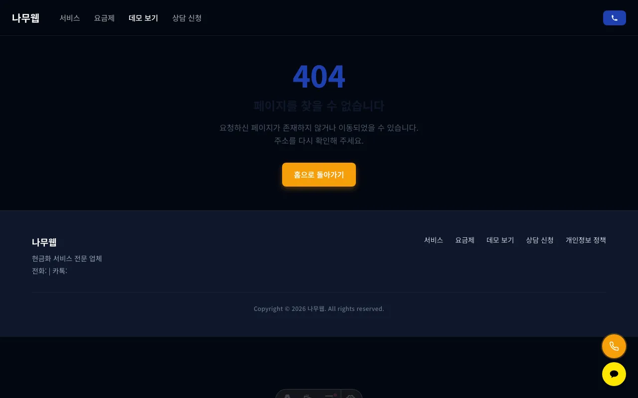 CSTK 현금화 랜딩·데모 screenshot 4