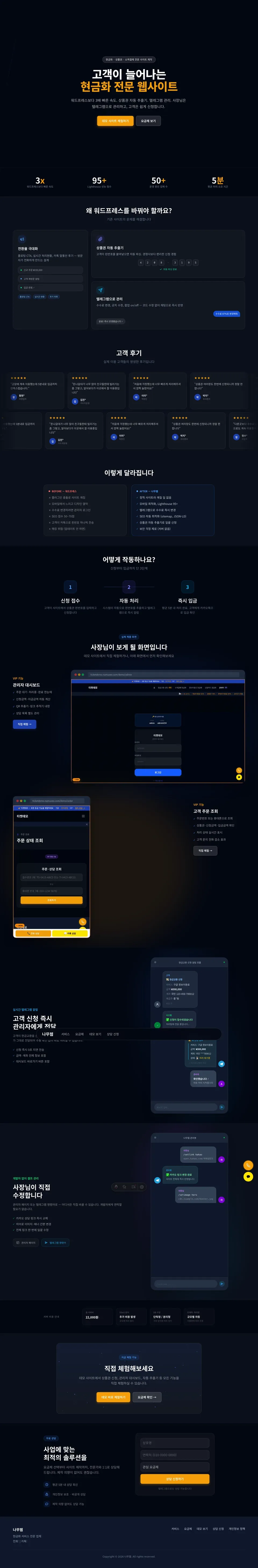 CSTK 현금화 랜딩·데모 full page