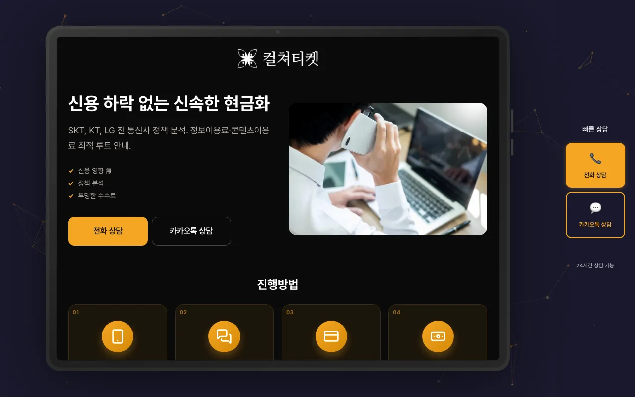 컬쳐티켓