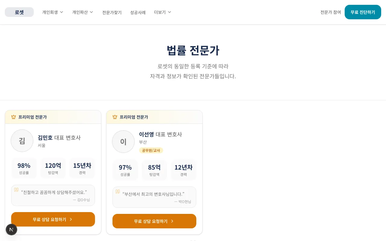 로셋 screenshot 2