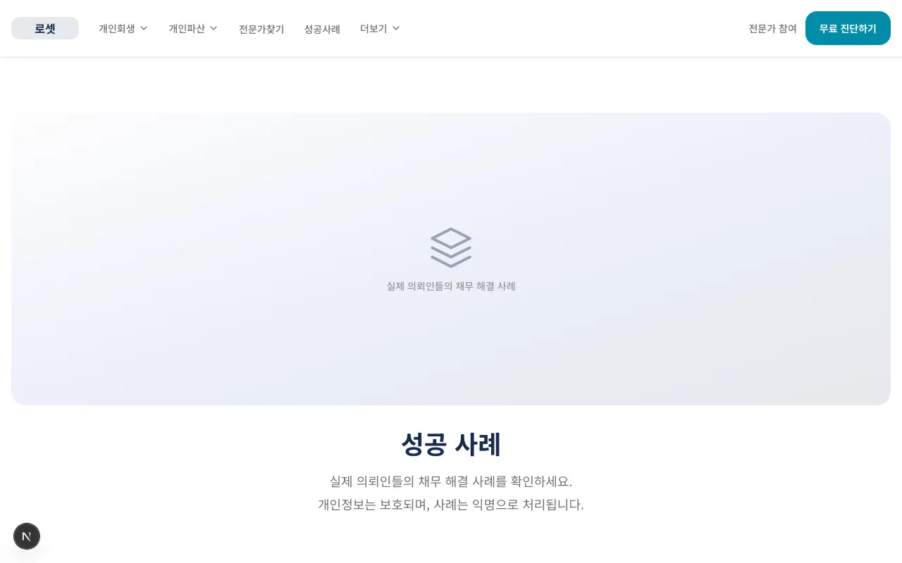 로셋 screenshot 3