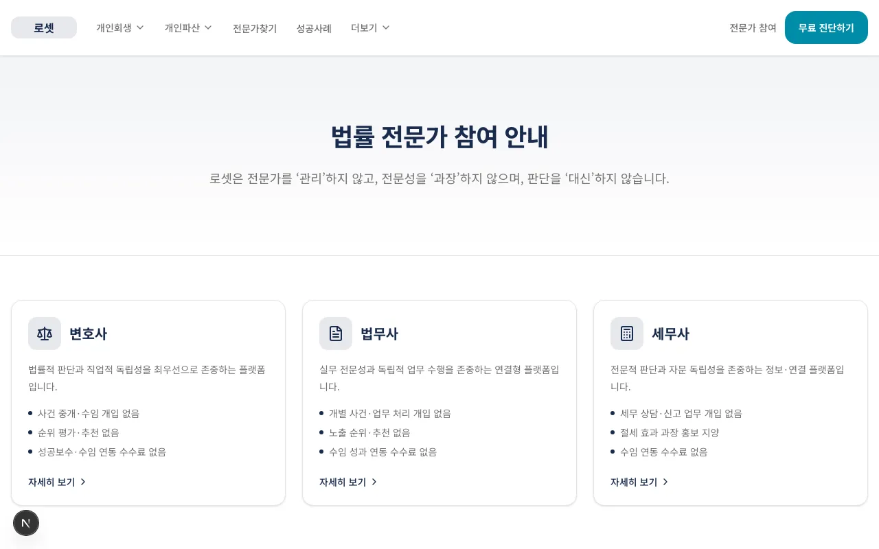 로셋 screenshot 4