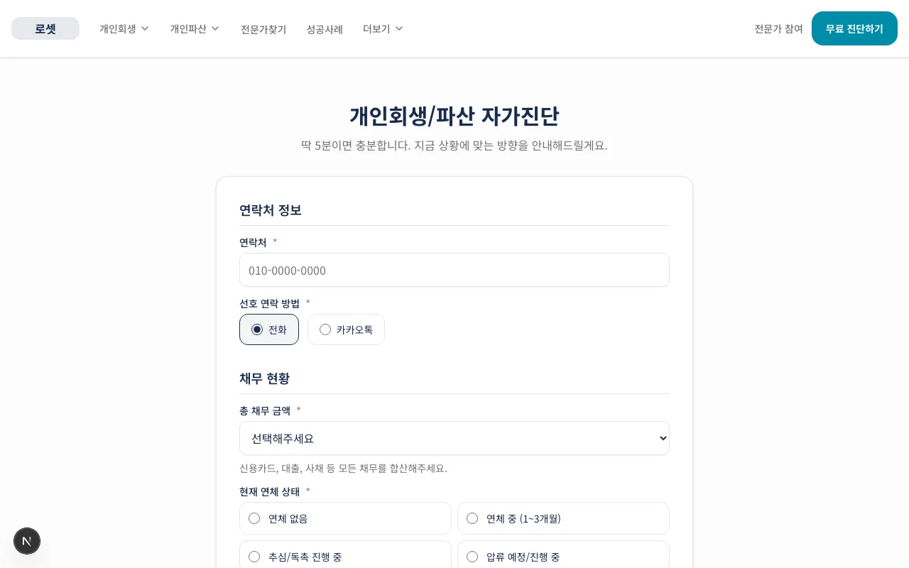 로셋 screenshot 5