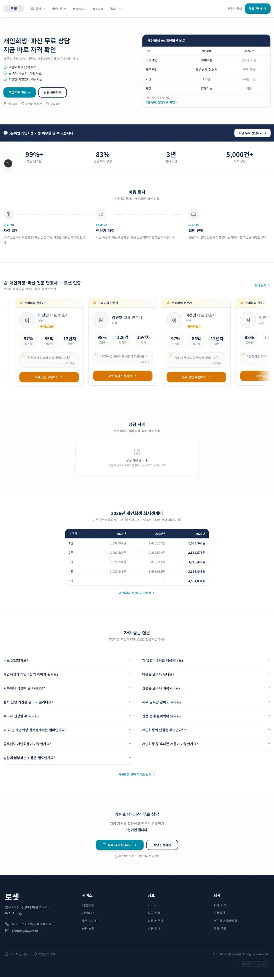 로셋 full page
