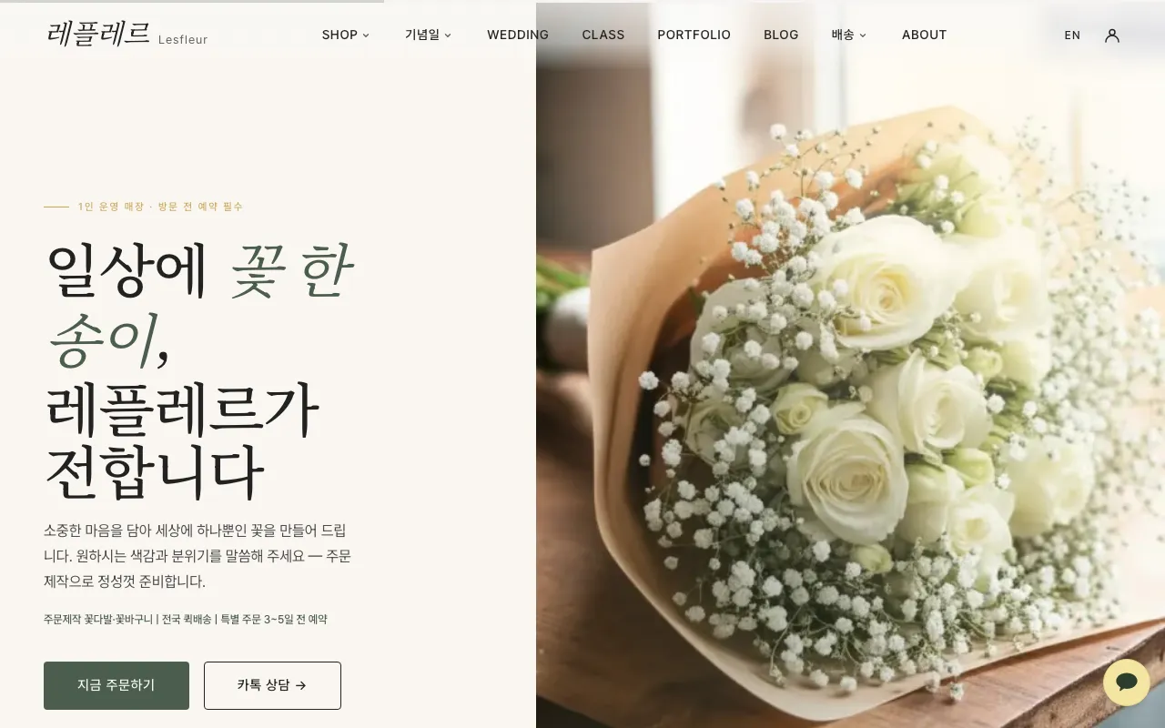 레플레르