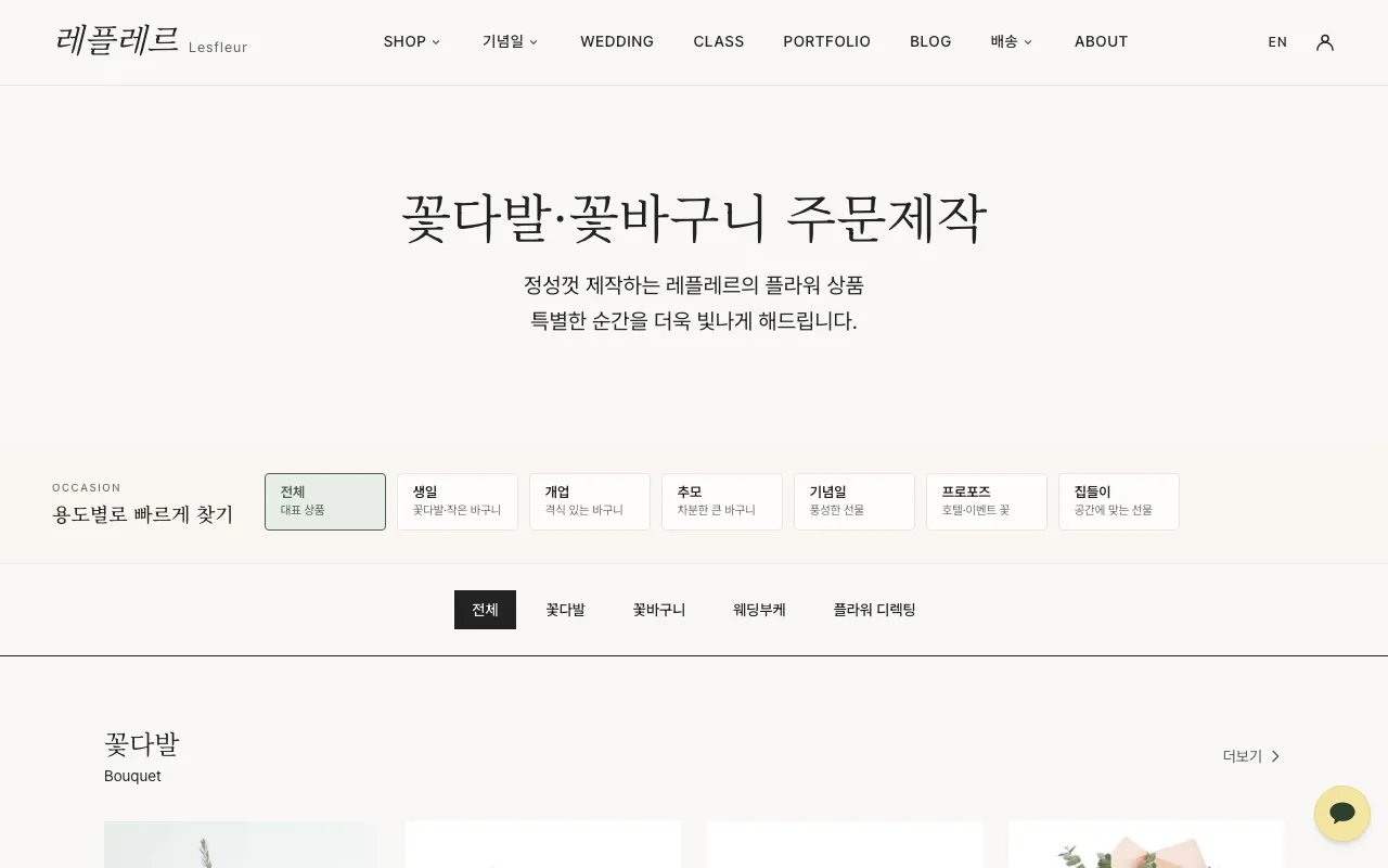레플레르 screenshot 2