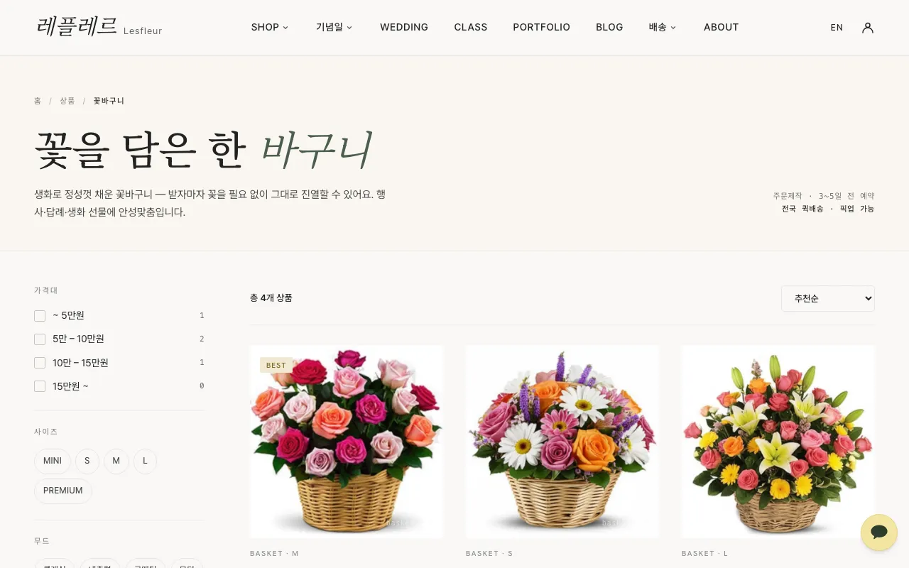레플레르 screenshot 4