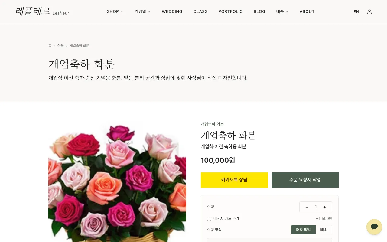 레플레르 screenshot 5