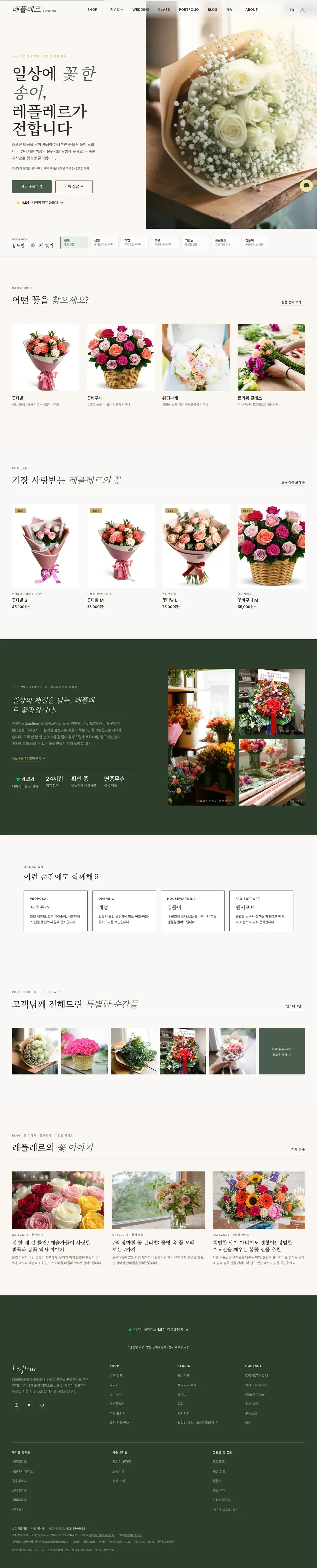 레플레르 full page
