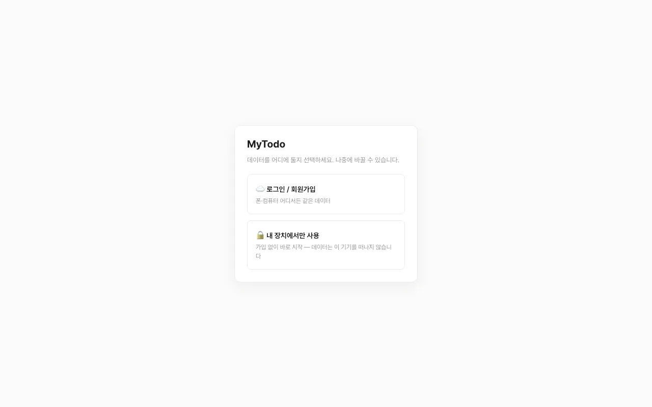 MyTodo