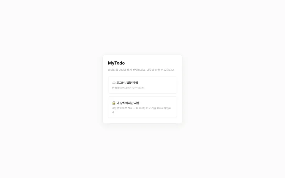 MyTodo full page