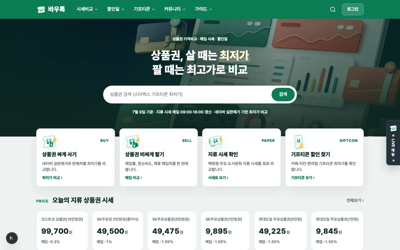 바우톡