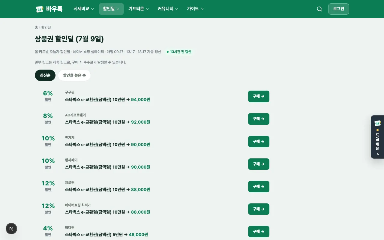 바우톡 screenshot 3