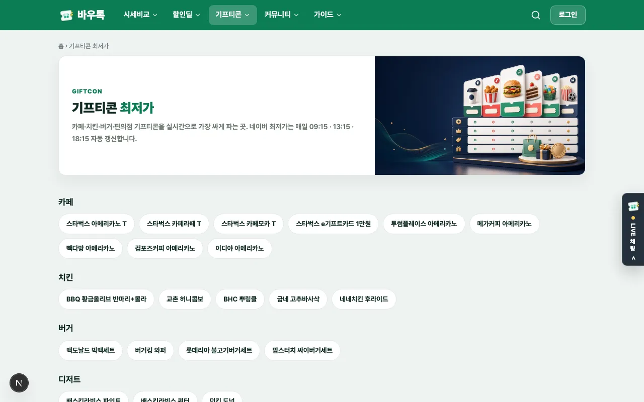 바우톡 screenshot 4
