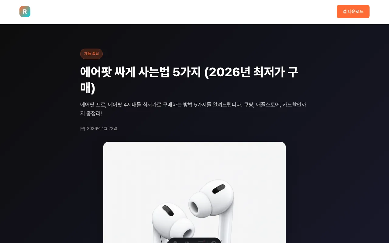레인마트 screenshot 4
