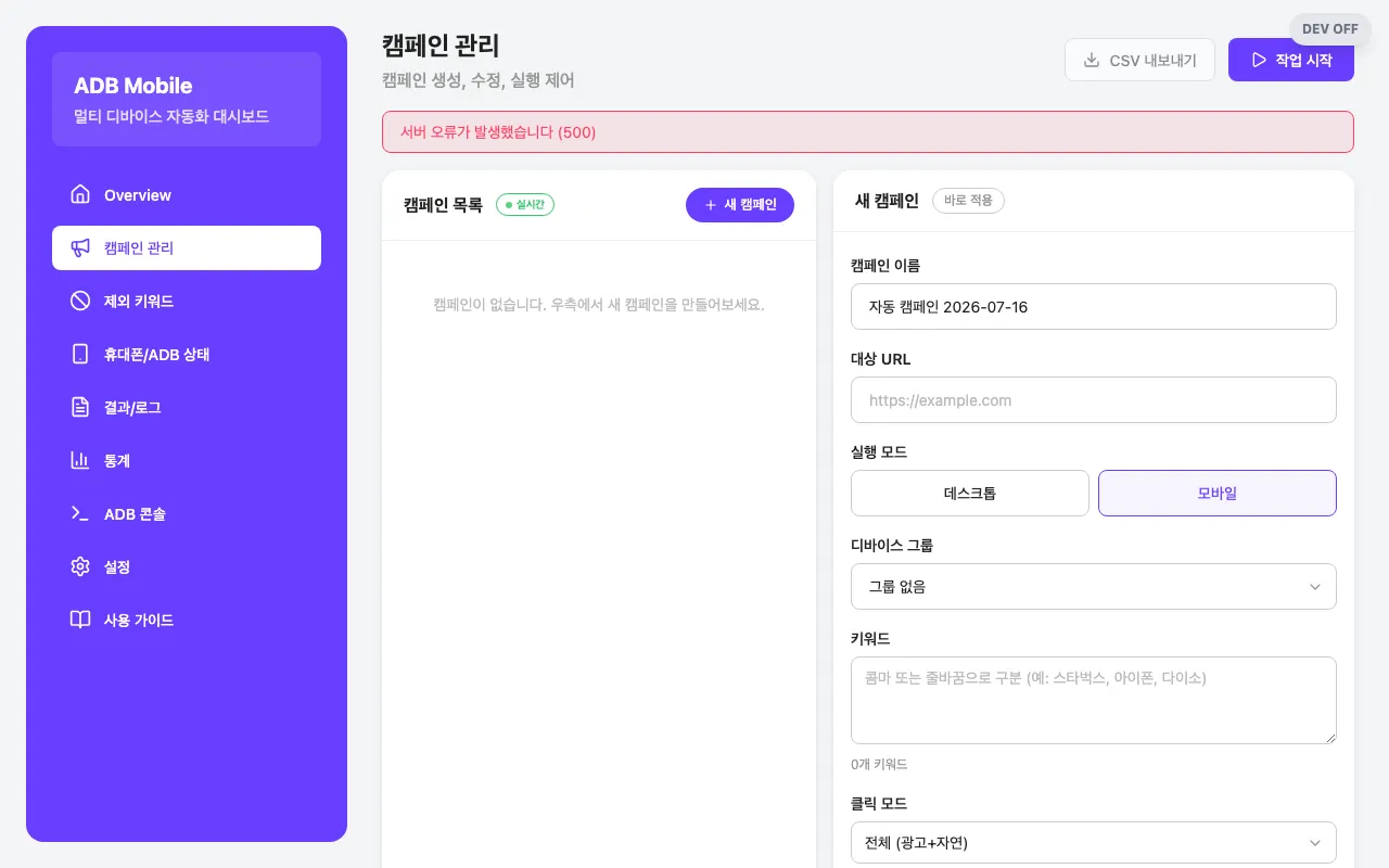 라즈베리파이 폰팜 자동화 screenshot 2
