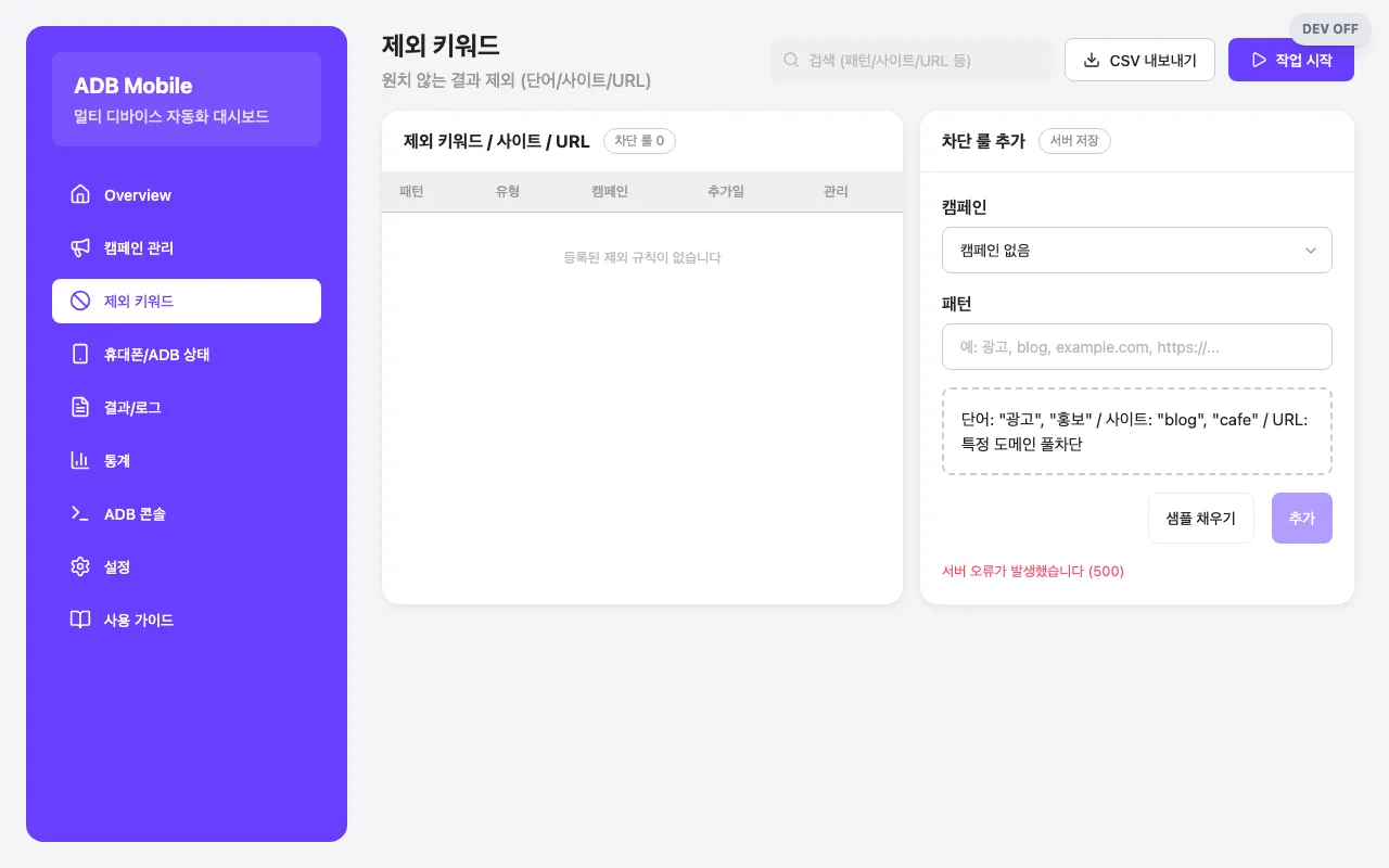 라즈베리파이 폰팜 자동화 screenshot 3