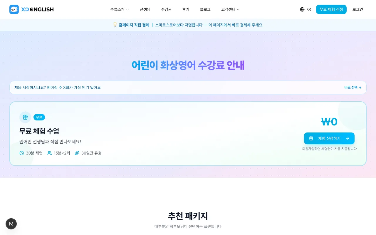 XD잉글리쉬 screenshot 2