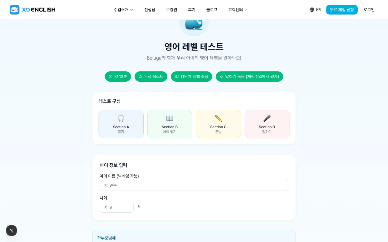 XD잉글리쉬 screenshot 3