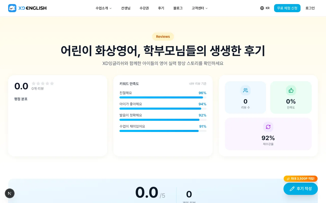 XD잉글리쉬 screenshot 4