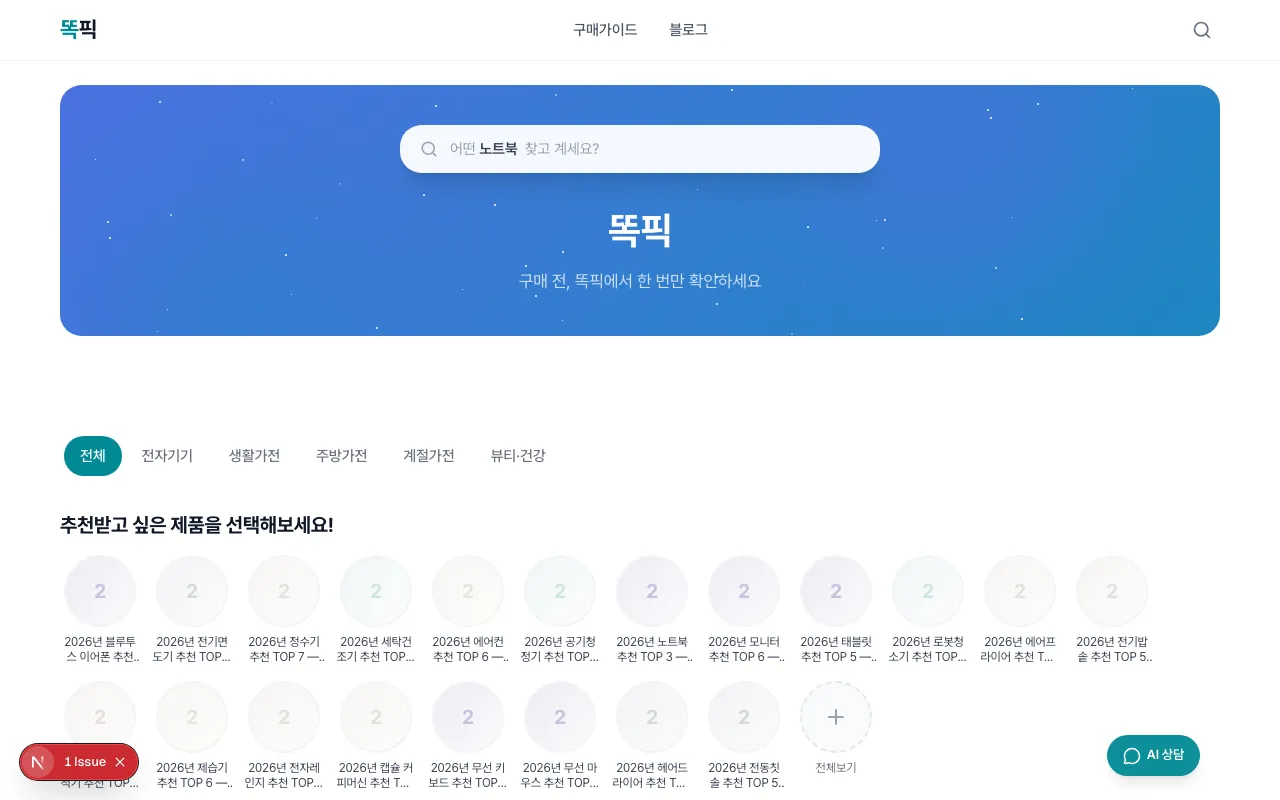 똑픽