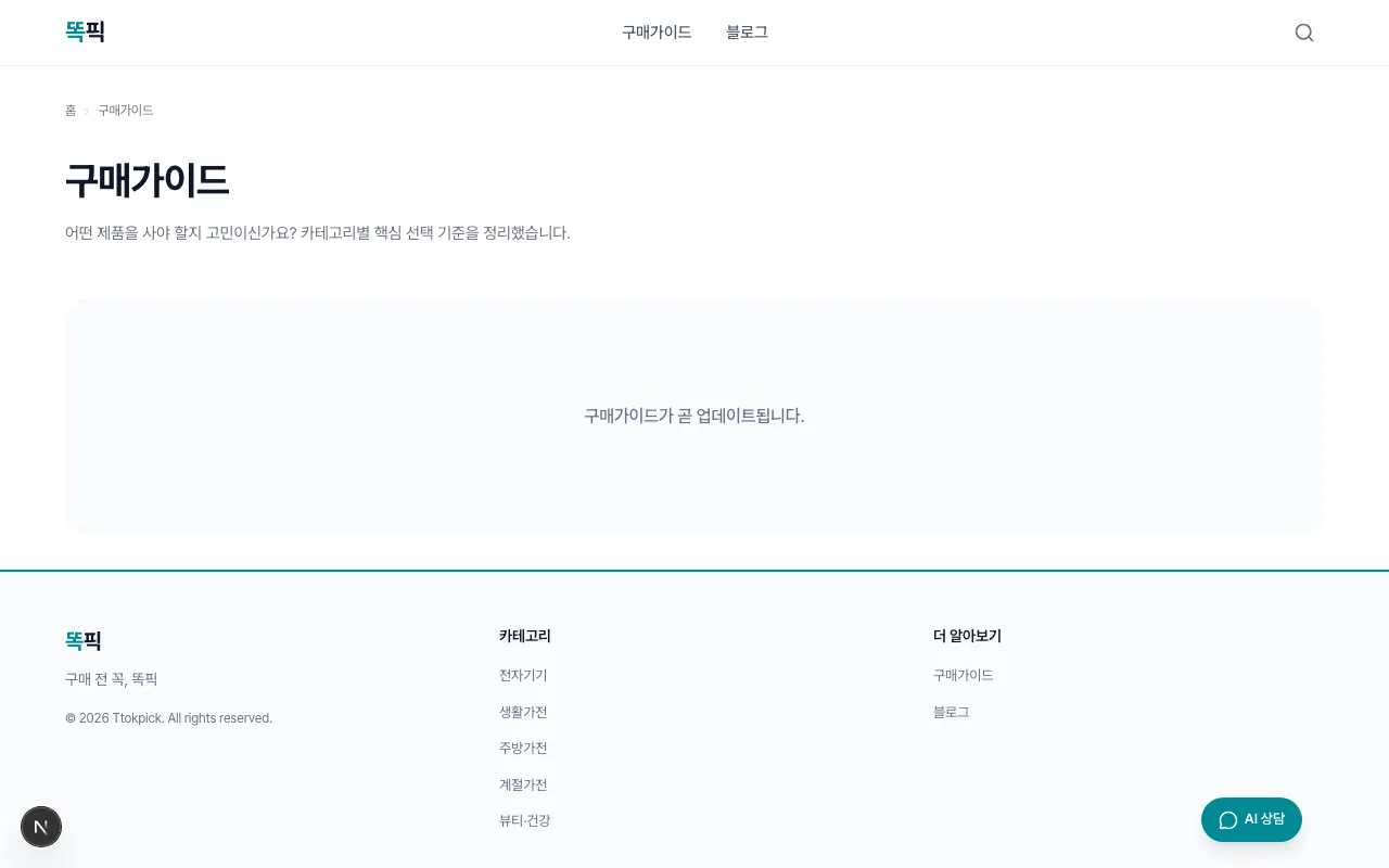 똑픽 screenshot 2