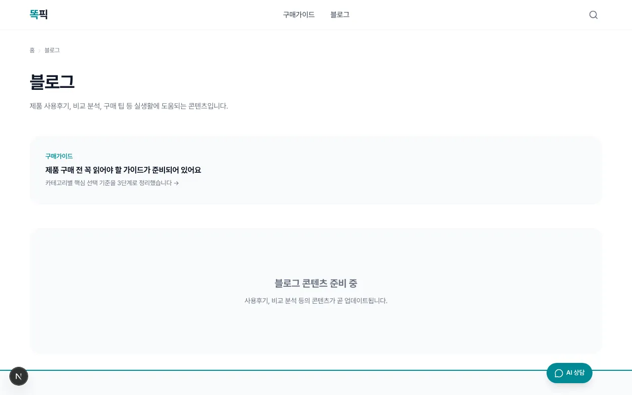 똑픽 screenshot 3
